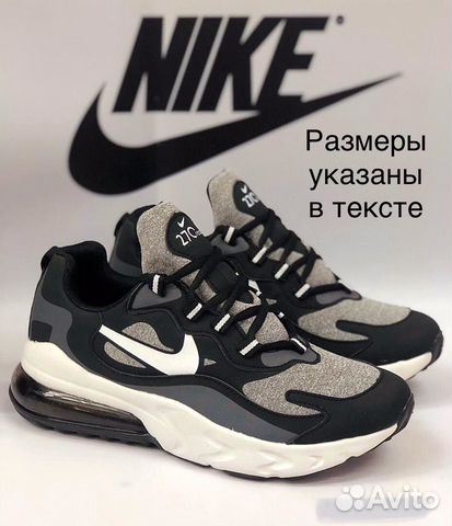 Кроссовки nike air max 270 react