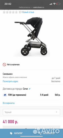 Stokke Scoot v2 прогулочная коляска Stokke Scoot v2 прогулочная коляска