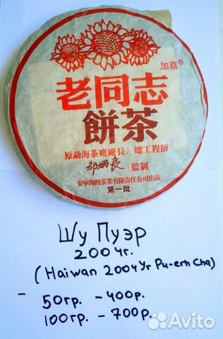 Китайский Чай (Пуэр, Те Гуань Инь, Да Хун Пао) Китайский Чай (Пуэр, Те Гуань Инь, Да Хун Пао)