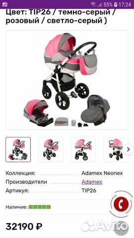 Коляска Adamex - Neonex 3 в 1 Коляска Adamex - Neonex 3 в 1