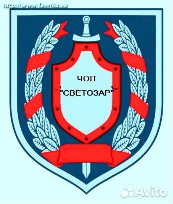 Охранник без лицензии Охранник без лицензии