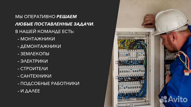 Разнорабочие Разнорабочие