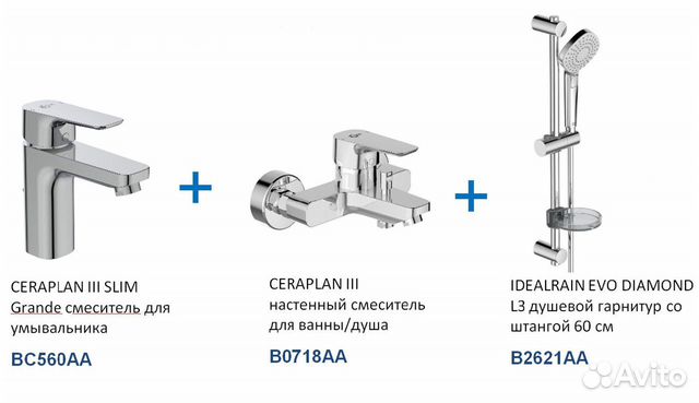 Комплект для ванны Ideal Standard Ceraplan III