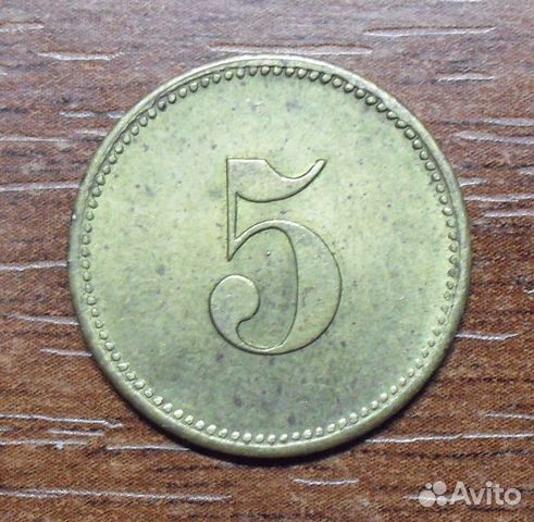 Жетон немецкий 5 марок Жетон немецкий 5 марок