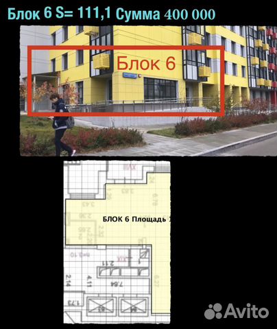 Помещение свободного назначения, 111.1 м²