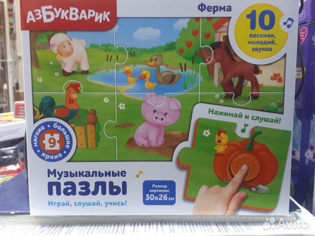Музыкальный пазл 9 эл. 