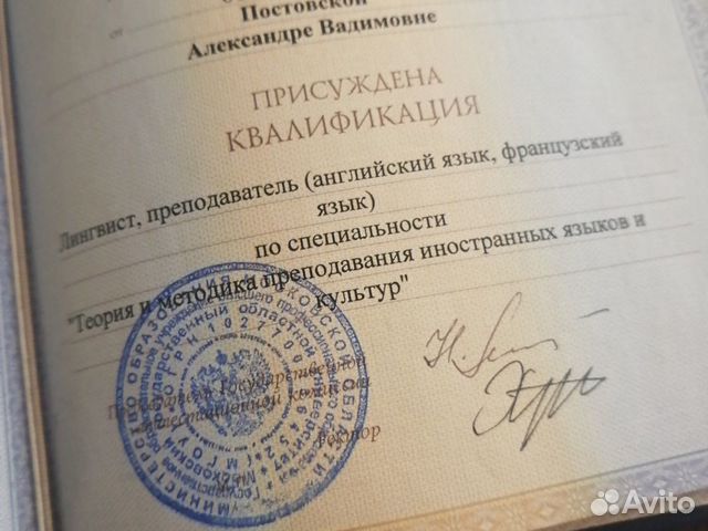 Репетитор по английскому языку