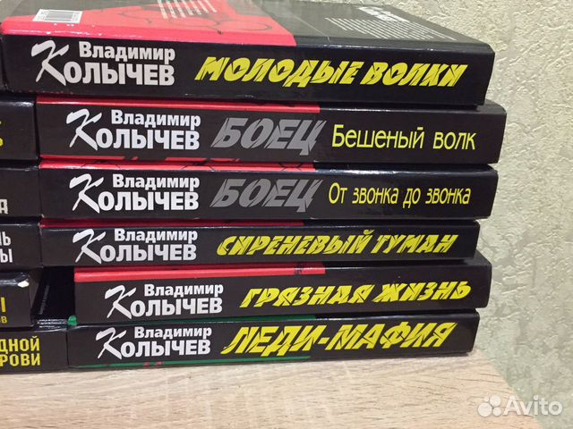 В.Колычев, 12 романов криминального жанра