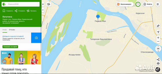Татарская башмаковка астраханская область карта