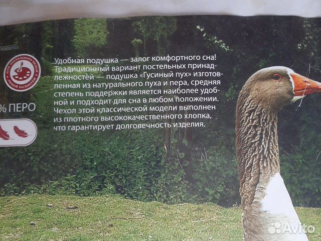 Подушка 