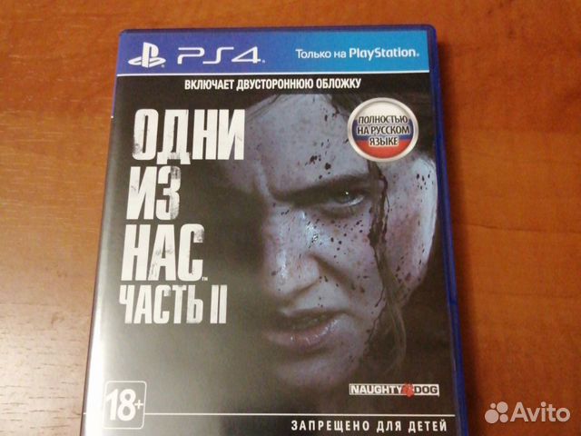 Одни из нас. часть2 ps4