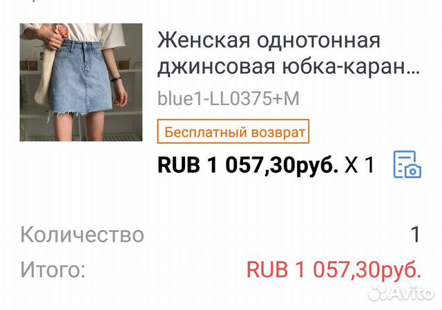 Юбка джинсовая Юбка джинсовая