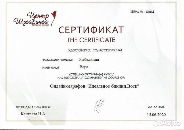 Удаление нежелательных волос на теле