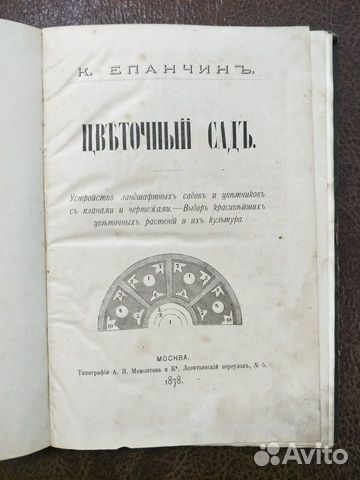 Конволют: К. Епанчин. 