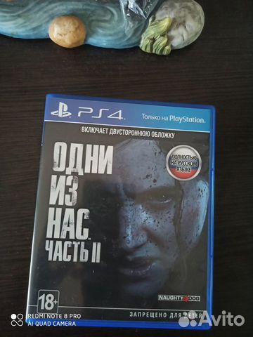 The last of us 2