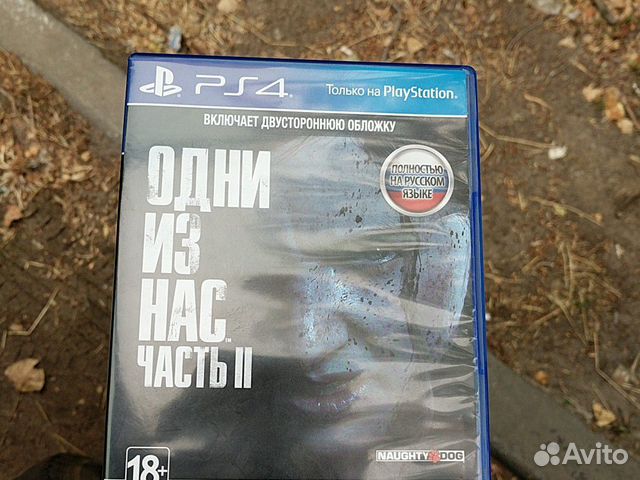 The last of us 2 The last of us 2