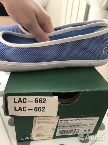 Балетки Lacoste Балетки Lacoste