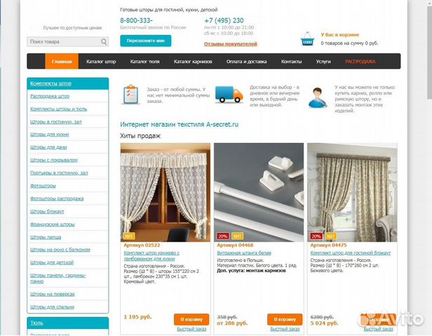 Магазин товаров для дома прибыль 240 тыс в месяц Магазин товаров для дома прибыль 240 тыс в месяц