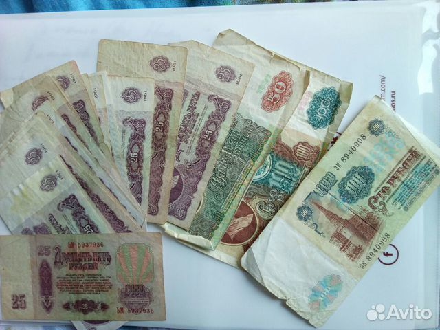 Деньги СССР 1991г Деньги СССР 1991г