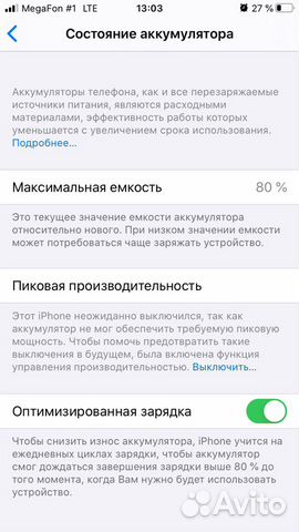 Телефон iPhone 6s 32GB Телефон iPhone 6s 32GB