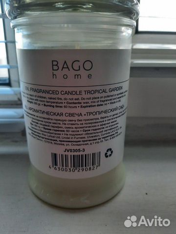Свеча ароматическая bago home Тропический сад Свеча ароматическая bago home Тропический сад