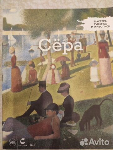 Мастера рисунка и живописи