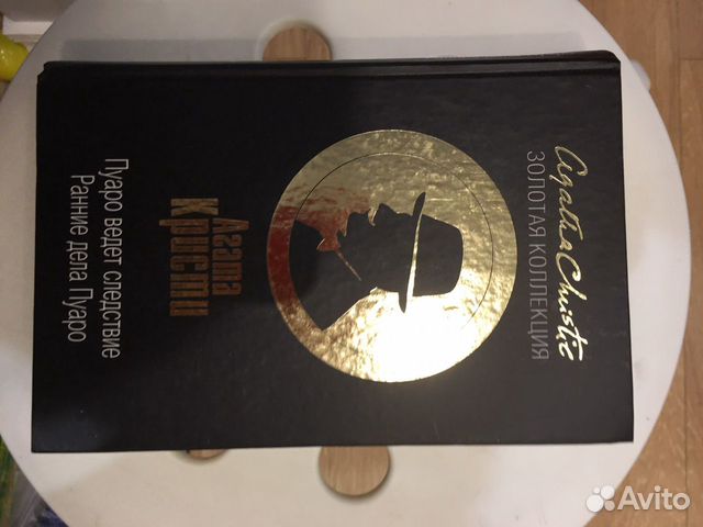 Книга Агата Кристи «следствие ведёт Пуаро» «ранние Книга Агата Кристи «следствие ведёт Пуаро» «ранние
