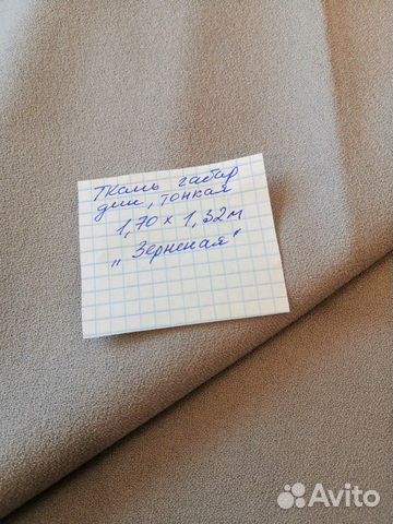 Ткань габардин на пошив Ткань габардин на пошив
