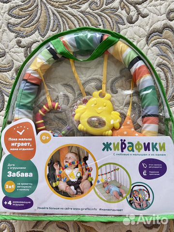 Развивающая дуга «жирафик»