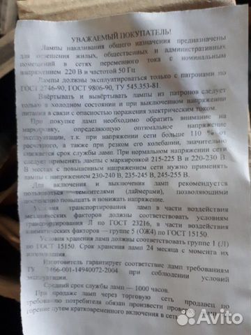 Лампы