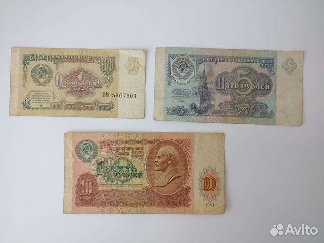 Банкноты 1991 г