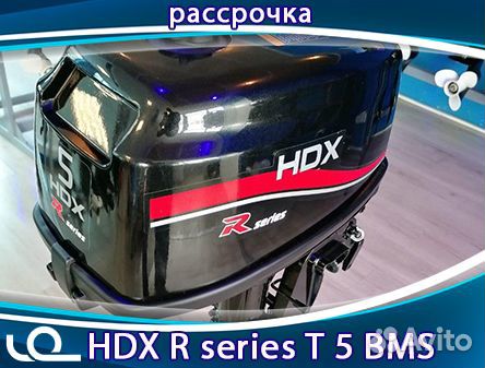 Lodochnyj Motor Hdx R Series T 5 Bms Kupit V Omske Transport Avito
