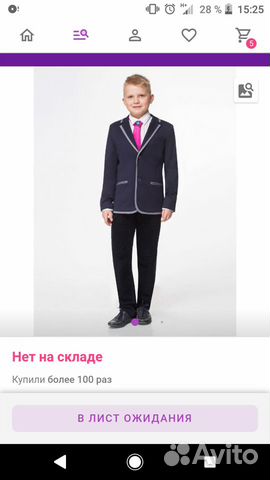 Синий пиджак