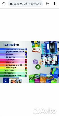 Печать, визитки, бирки, наклейки, конверты