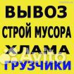 Вывоз мусора Вывоз мусора