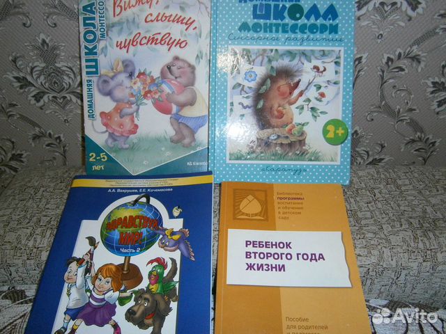 Книги развивающ. Монтессори и др
