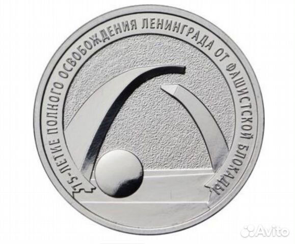25р/Блокада Ленинграда