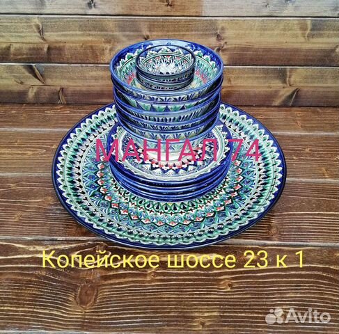 Набор посуды узбекский риштан