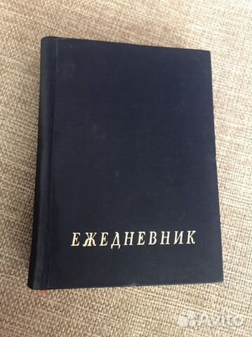 Ежедневник блокнот СССР