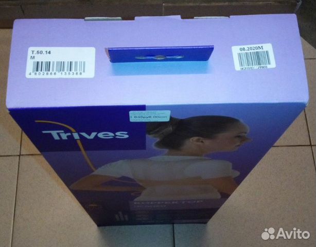 Продам корректор осанки