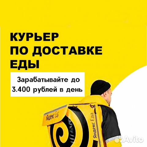 Vakansiya Peshij Kurer Voditel Kurer S Ezhednevnoj Oplatoj V Chelyabinske Rabota Avito