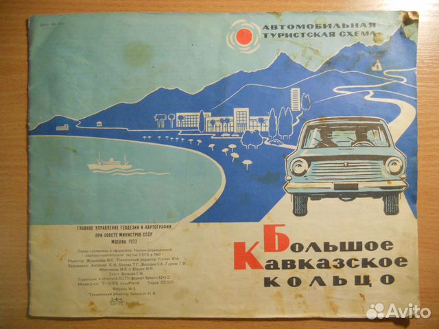 Карты, схемы, путеводители по СССР, России