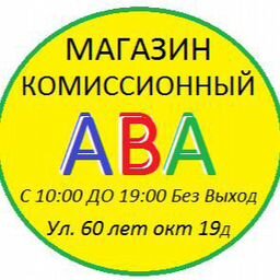 Продавец В Комиссионный Магазин