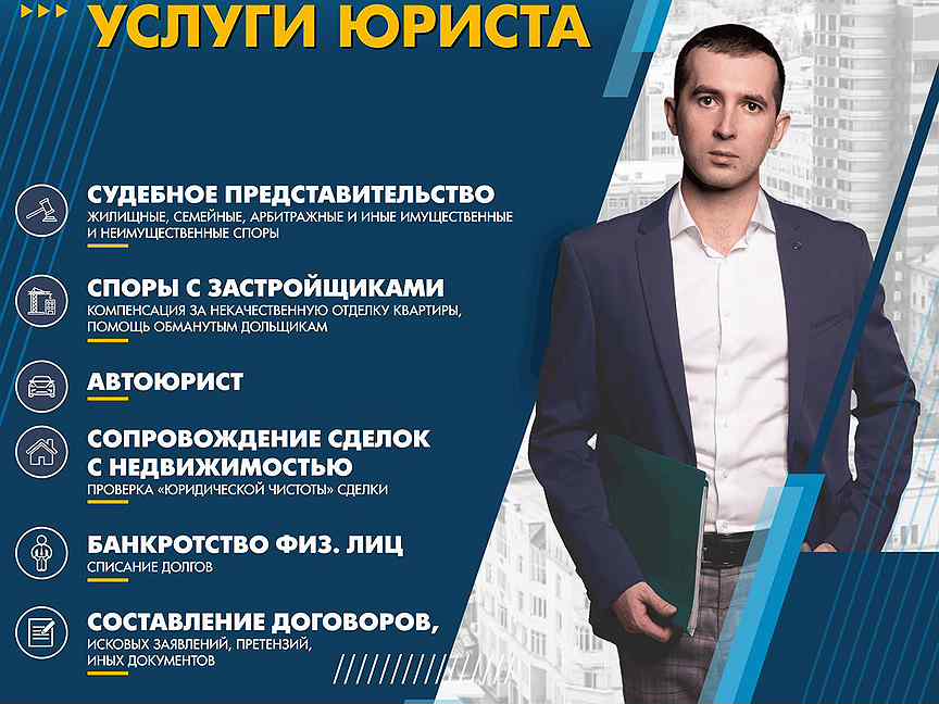 Юрист по банкротству физических лиц москва