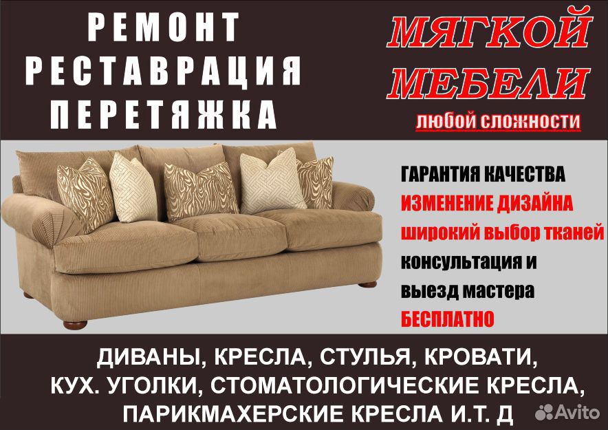 Перетяжка мебели бизнес план