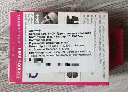 Зажимы для кабелей Quirky Cordlets 4-pack