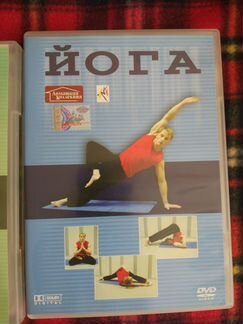 Dvd Аэробика с мячом / Йога