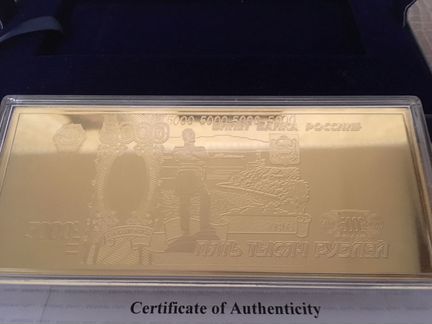 Шикарный подарок 9.999