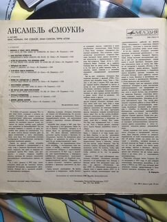 Виниловая пластинка Smokie