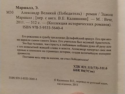 Вече,Коллекция исторических романов 74 кнги